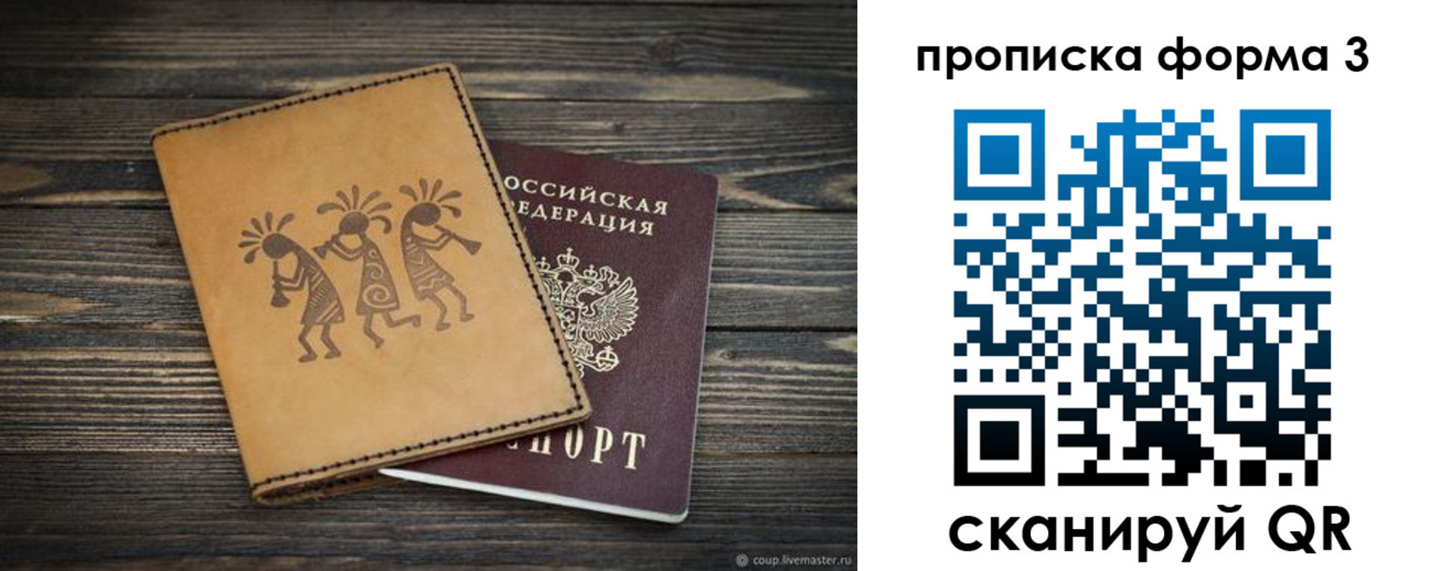 найти адрес прописки в Комсомольске-на-Амуре