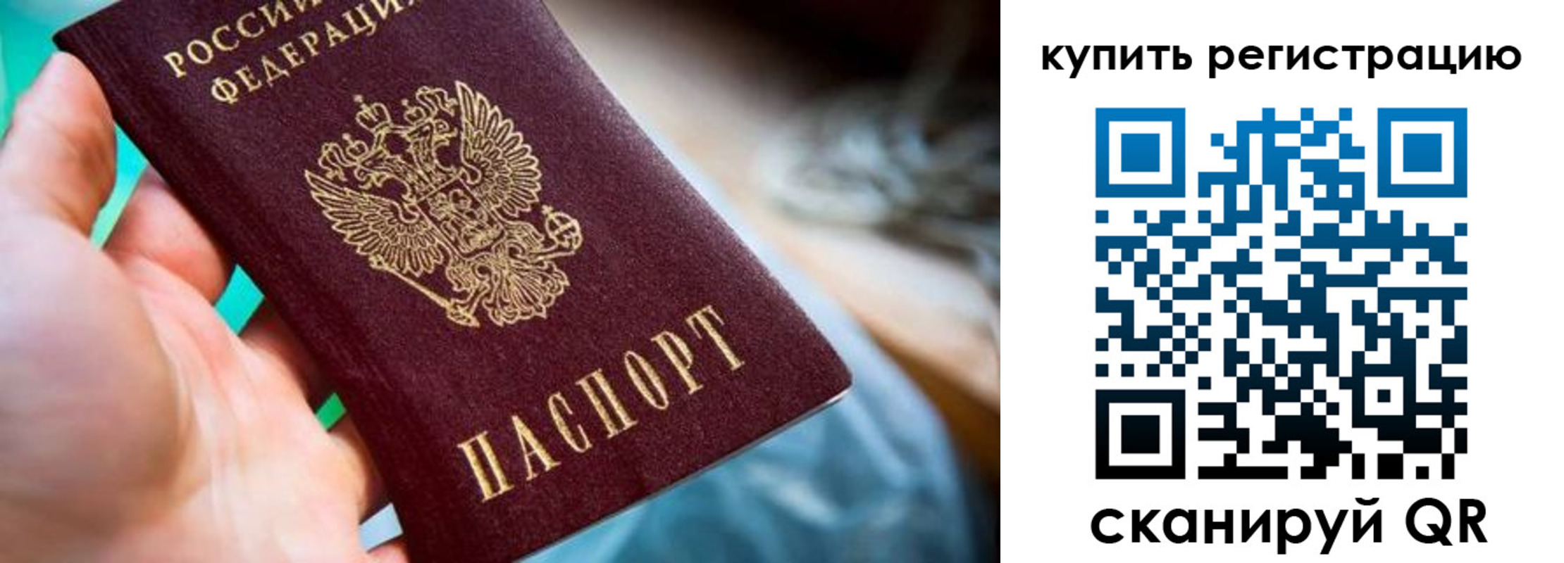 где прописаться в Комсомольске-на-Амуре