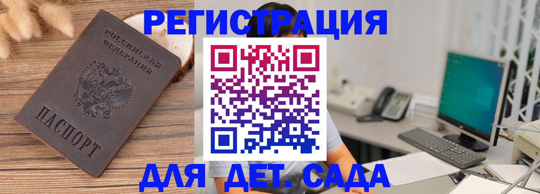 где прописаться в Комсомольске-на-Амуре