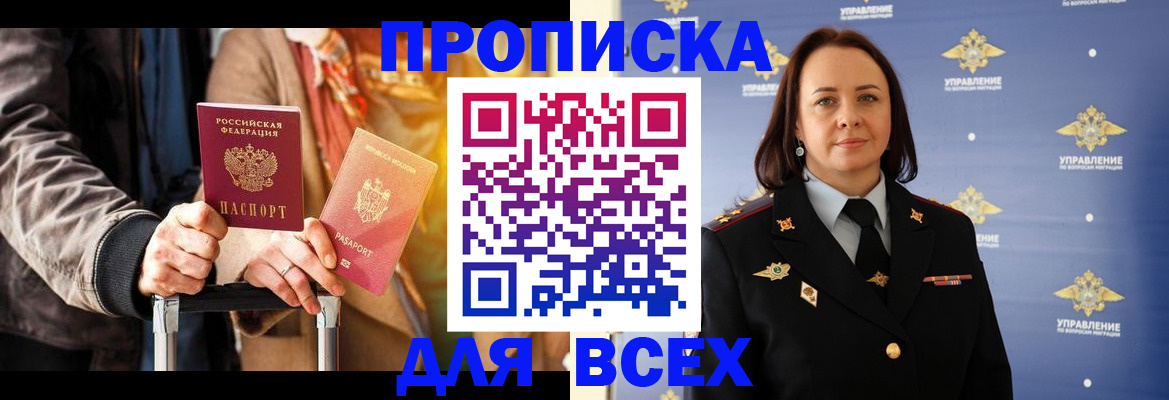 временная регистрация адрес в Комсомольске-на-Амуре