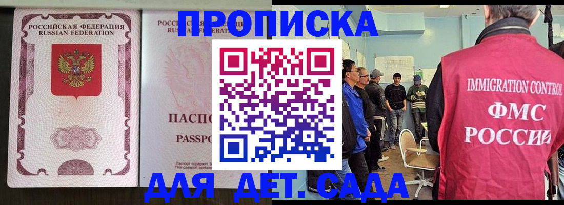 временная регистрация гарантия в Комсомольске-на-Амуре