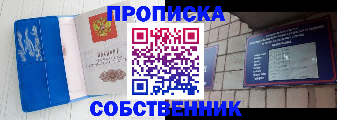 прописка для школы в Комсомольске-на-Амуре