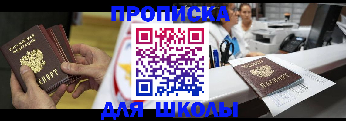 временная регистрация поиск в Комсомольске-на-Амуре