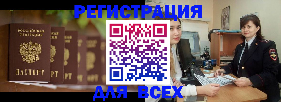 регистрация в Комсомольске-на-Амуре