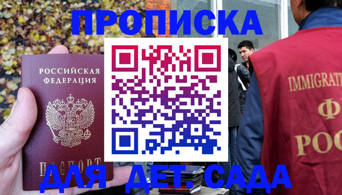 временная регистрация для всех в Комсомольске-на-Амуре