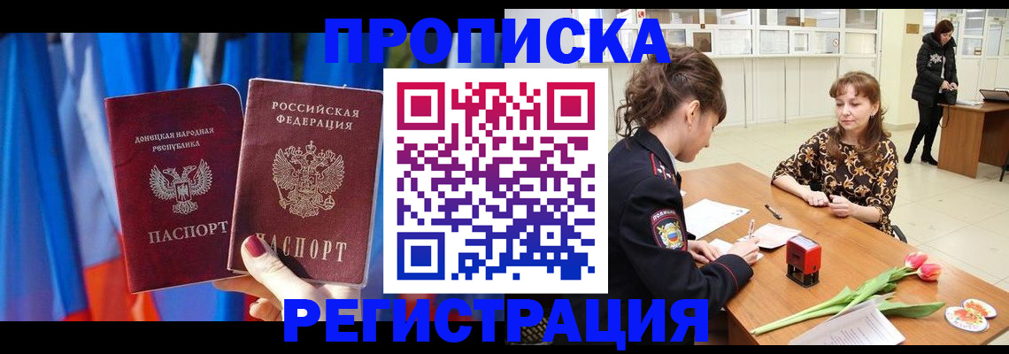 временная регистрация собственник в Комсомольске-на-Амуре