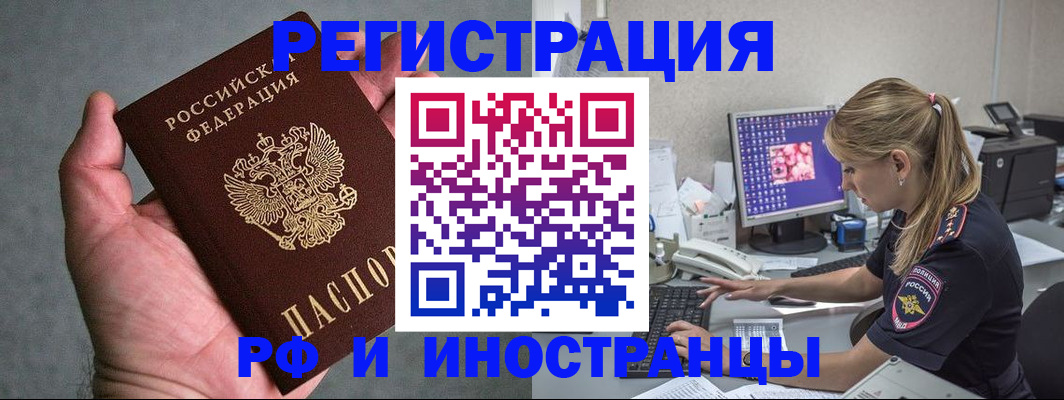 временная регистрация адрес в Комсомольске-на-Амуре